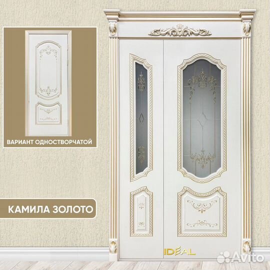 Двери межкомнатные