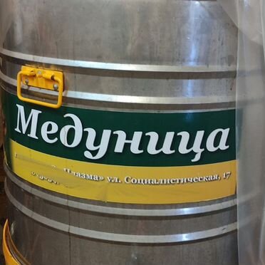 Оборудование для пчеловодов