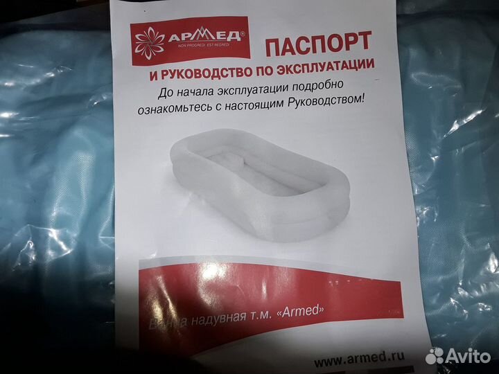 Ванна надувная для купания инвалидов в кровати