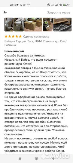 Мебель текстиль İKEA доставка под заказ из Турции
