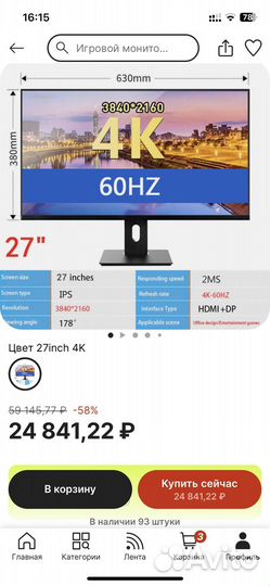 Монитор 27 дюймов 4к