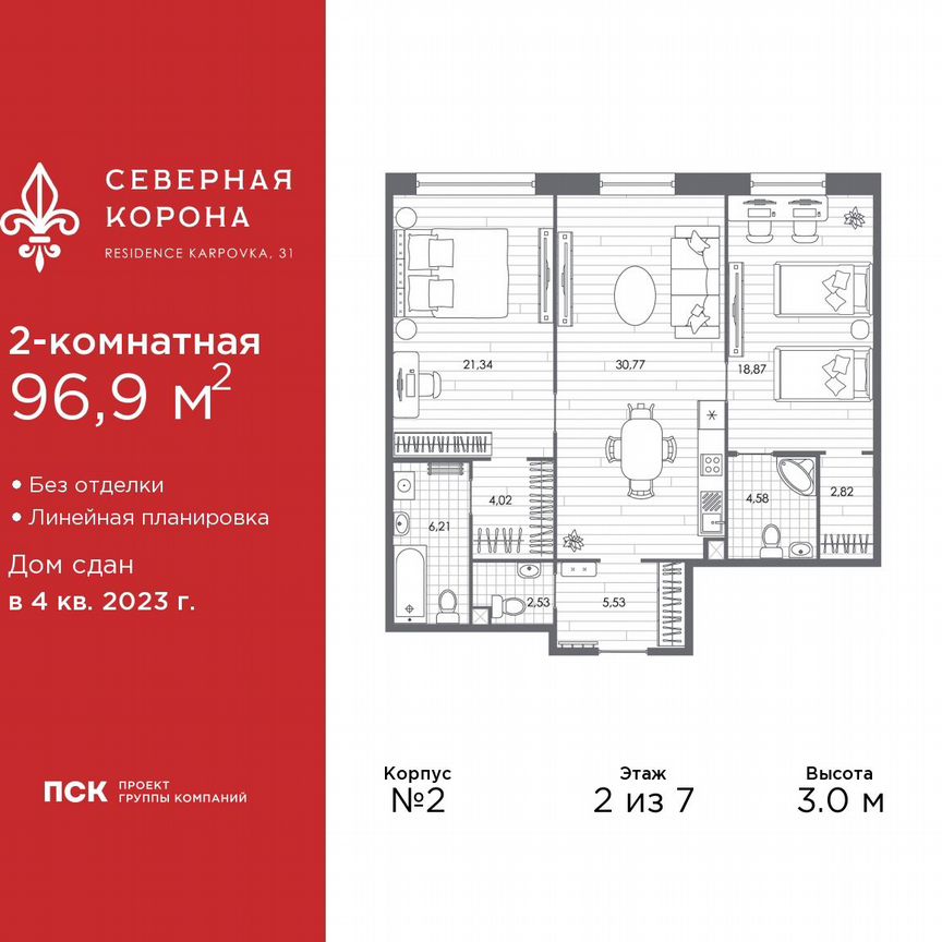 2-к. квартира, 96,9 м², 2/7 эт.