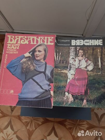 Журналы по вязанию 1981,1982,1984,1987,1989, 1992