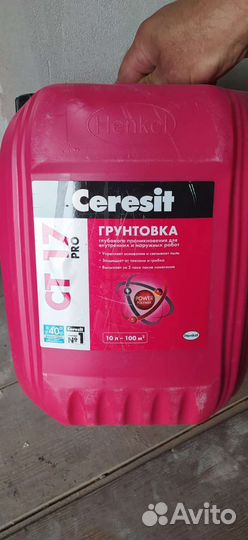 Грунтовка глубокого проникновения