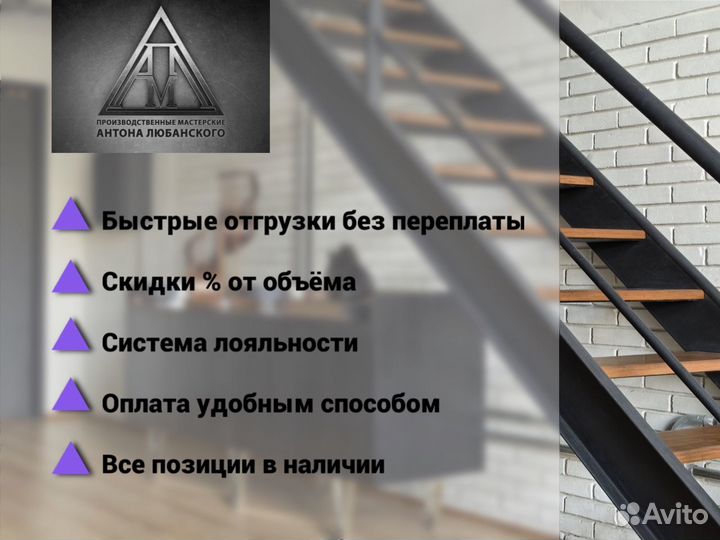 Лестница на металлокаркасе