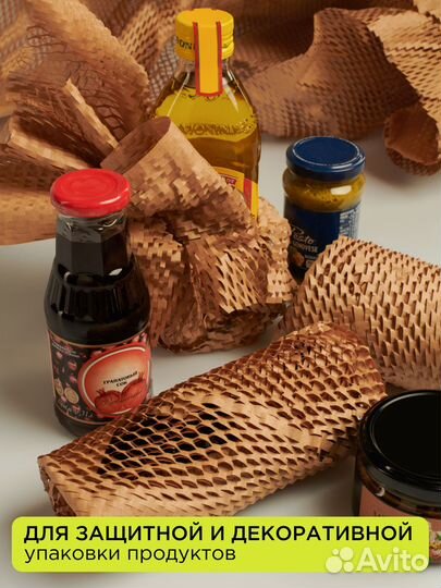 Крафт-бумага сетчатая в рулоне 250 м