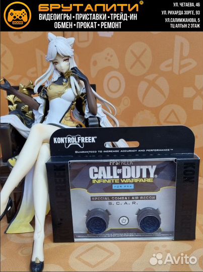 Профессиональные насадки на стики PS5/PS4 KontrolF