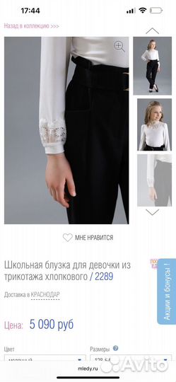 Блузка маленькая леди 134