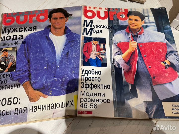 Журнал Burda с выкройками для мужчин