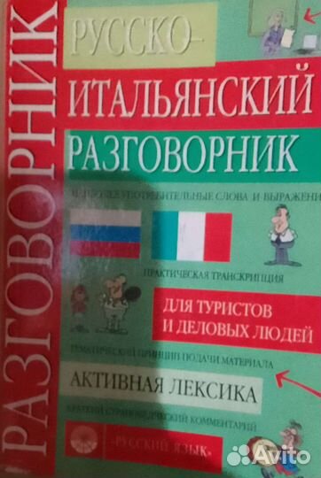 Книги Справочники Словари