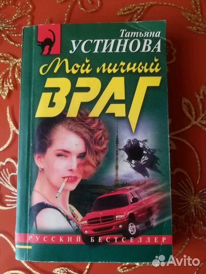 Интересные детективы