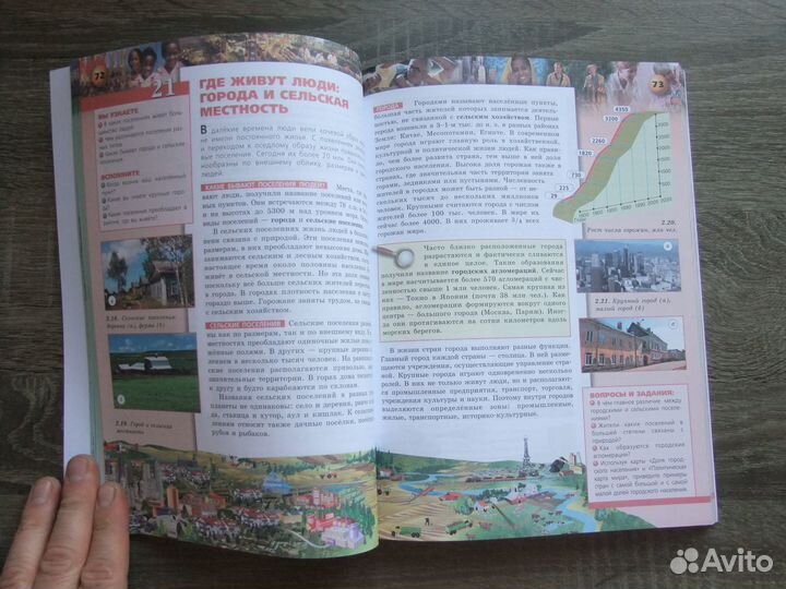 Кузнецов Савельева География 7 класс Учебник 2023