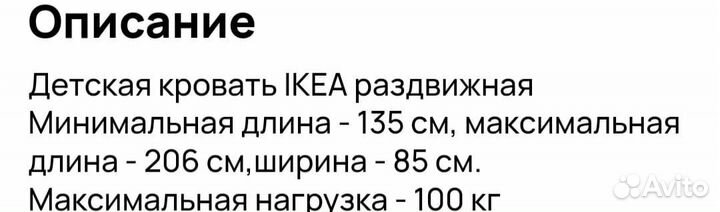 Растущая кровать