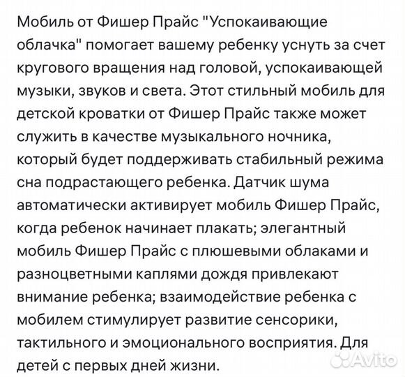 Мобиль на кроватку