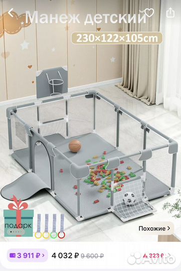 Большой детский манеж