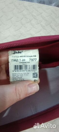 Сумка папка