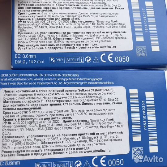 Линзы Bausch & Lomb -6, -5.5