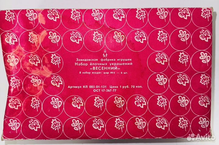 Набор елочных украшений весенний