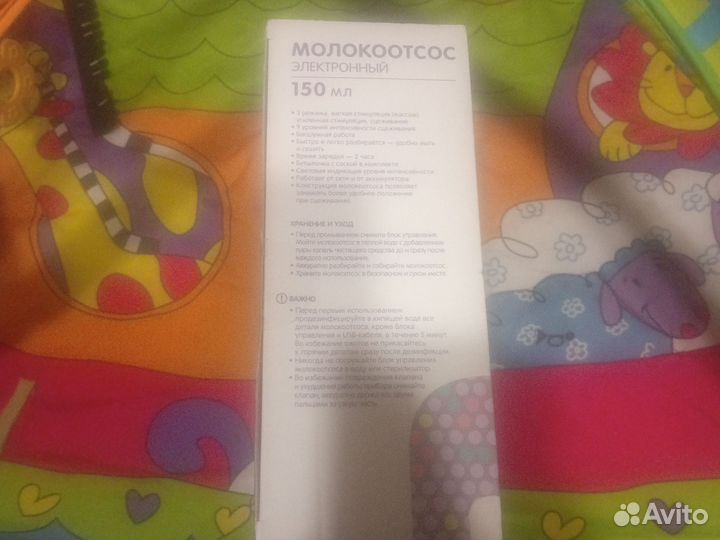 Молокоотсос электрический