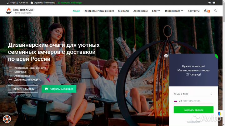 Создание и SEO-продвижение сайтов под ключ