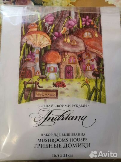 Остатки набора Андриана, Сделай своими руками