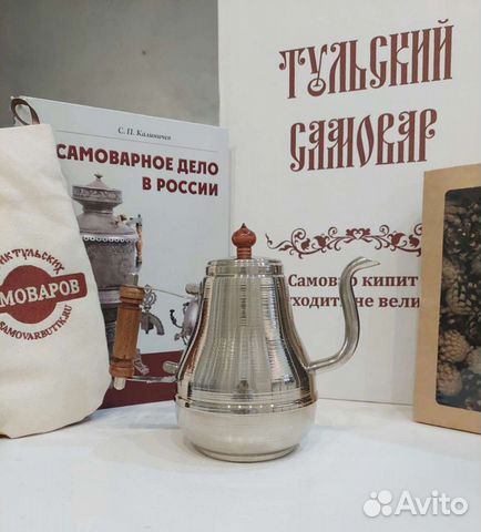 Чайник заварочный для самовара 1л. Новый. Люкс