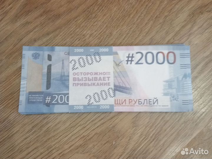 Фальшивые деньги прикол