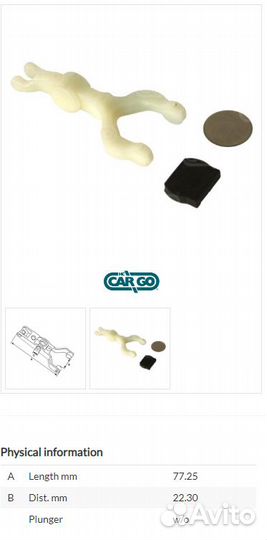 Вилка стартера Lancer, Almera