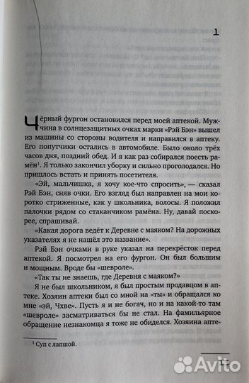 Чон Ючжон «Семилетняя ночь»