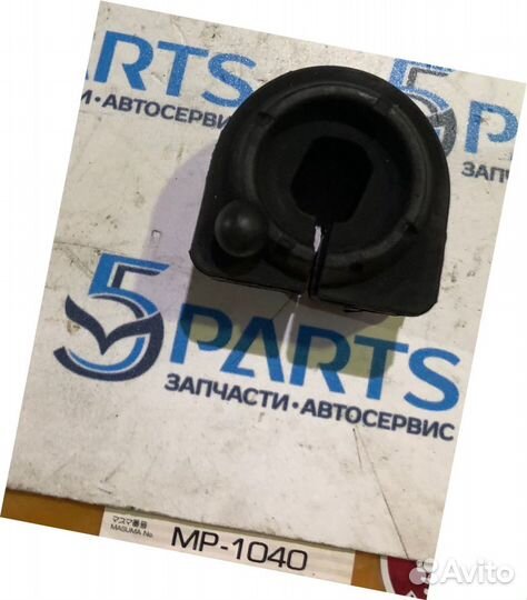 Втулка стабилизатора заднего Mazda 3 (BK BL)