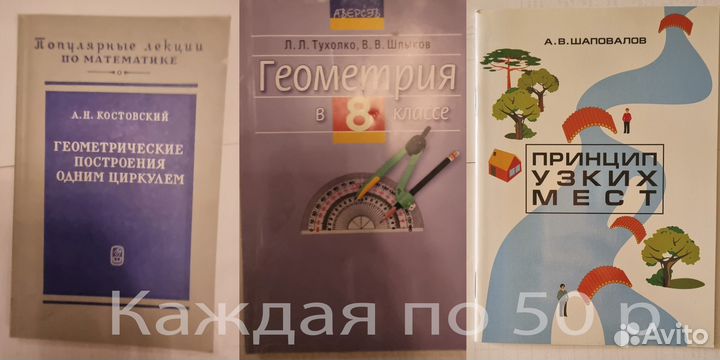 Книги Геометрия
