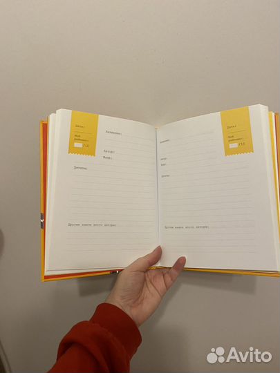 Читательский дневник Мои литературные путешествия