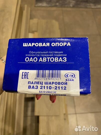 Шаровая опора