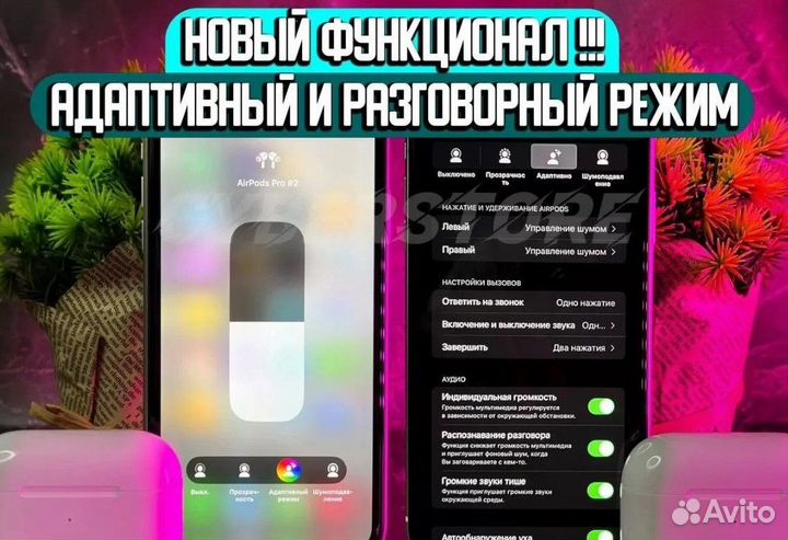 Airpods Pro 2 с гироскопом Type-C+Адаптивный режим