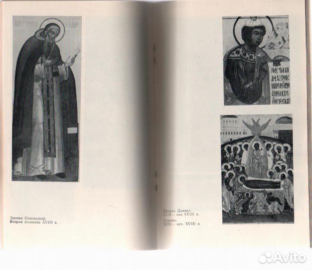 Древняя живопись Карелии. Фонды музея Кижи Каталог