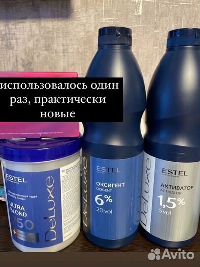 Набор для обесцвечивания