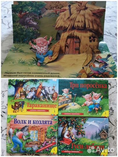 Книги для дошкольников