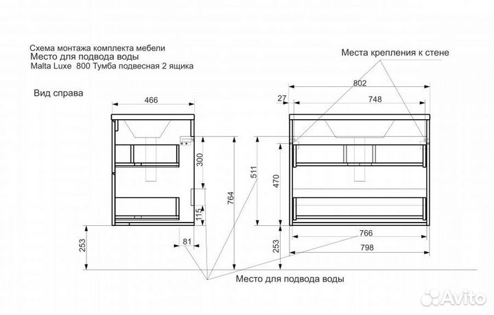 Тумба Эстет Malta 80 подвесная 2 ящика