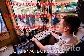 Машинист в метро с обучением без опыта