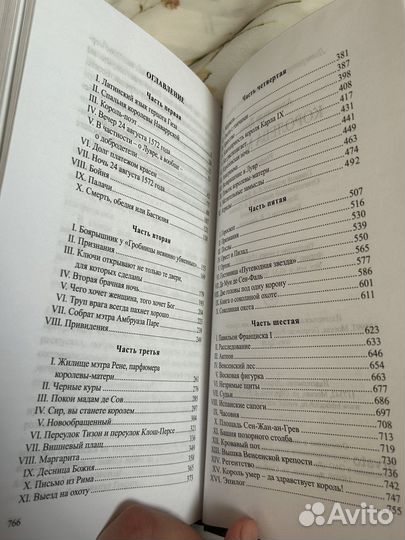 Александр Дюма 