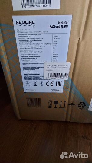 Инверторная Сплит-система Neoline nagi-09HN1