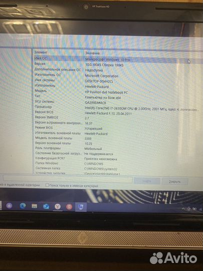 Мощный ноутбук HP 12gb/512gb