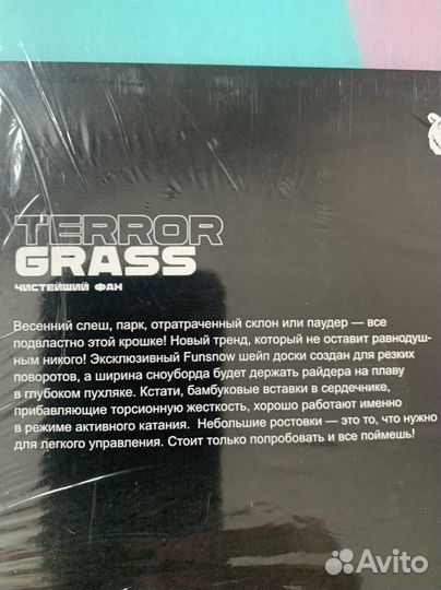 Сноуборд terror 145