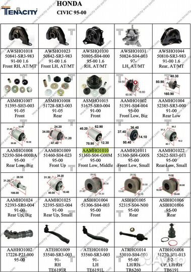 Сайлентблок рычага honda aamho1010