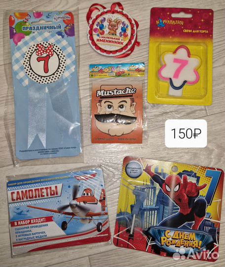 Набор на день рождения 7 лет