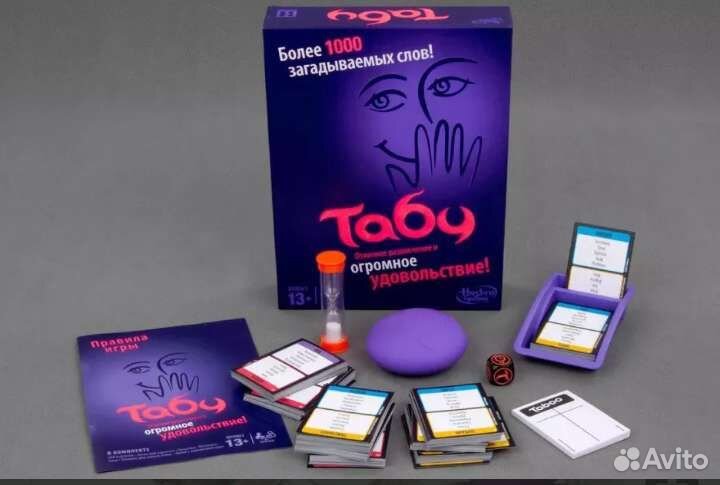 Игра настольная табу