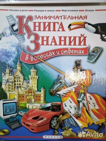 Большие книги