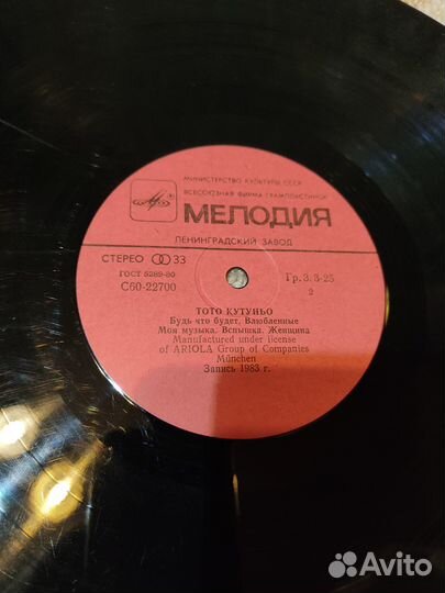 Тото Кутуньо Пластинка