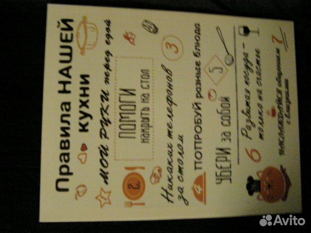 Постеры - Правила для дома и кухни