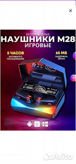 Беспроводные игровые наушники